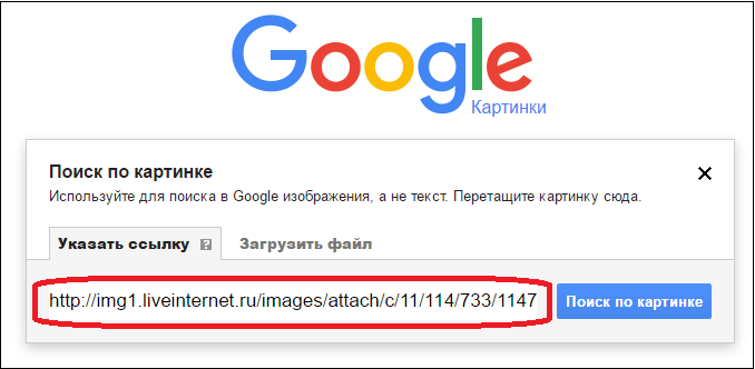 Как сделать поиск по картинкам в гугл Как сделать поиск по картинкам в гугл