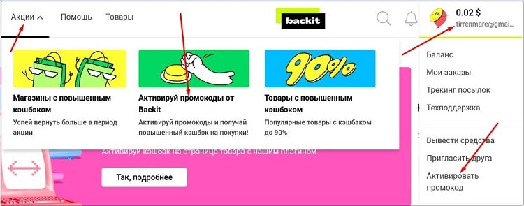 epn cash back промокоды для aliexpress