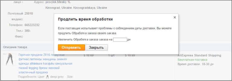 Мегафон на алиэкспресс не отправляет товар