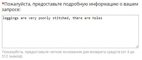 Пришел некачественный товар с алиэкспресс что делать