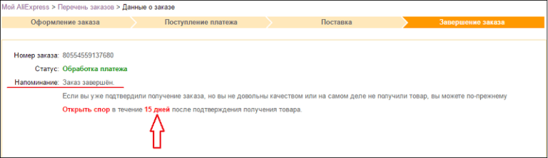 Не удалось подтвердить получение сертификата налоговая. Подтверждение заказа. Перечень заказа. Что делать если случайно подтвердил заказ на АЛИЭКСПРЕСС. Подтвердите заказ.