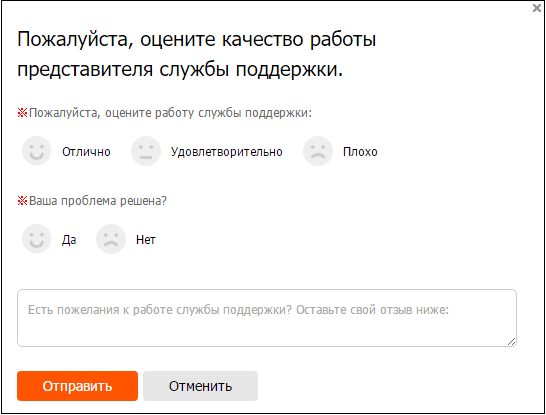 Как написать в техподдержку алиэкспресс с компьютера