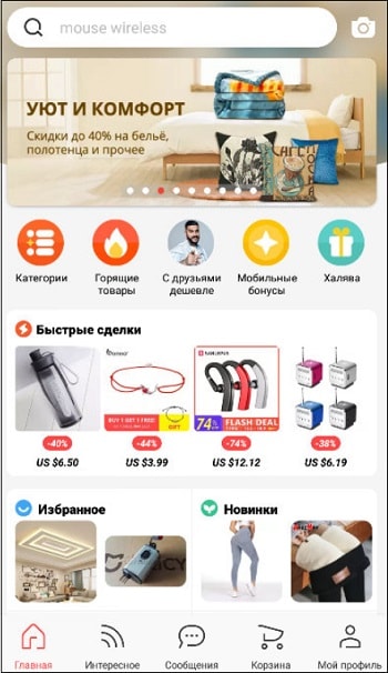 Алиэкспресс На Русском Мобильная Версия