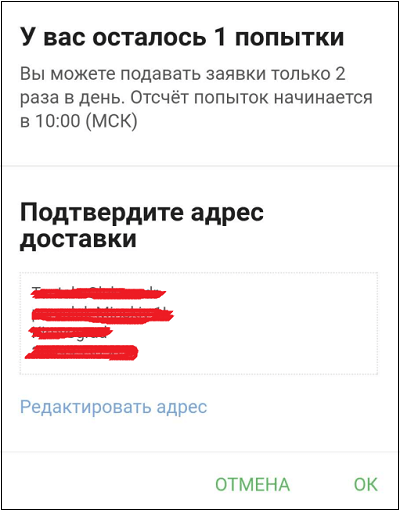 что такое халява на алиэкспресс и как она работает