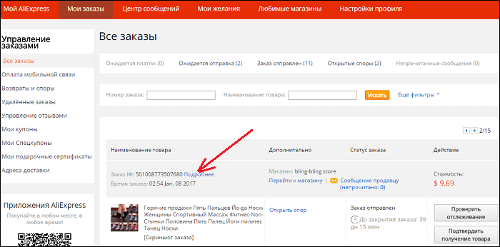 Интернет магазин телефоны на заказ