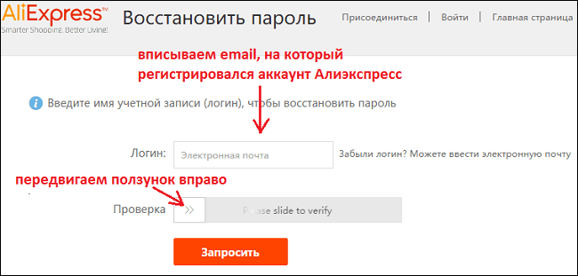 Как восстановить забытый пароль. Восстановить логин и пароль. Забыл пароль электронной почты. Забыл пароль восстановление пароля. Забыла пароль почты.