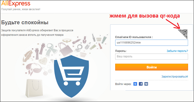 как найти товар по куар коду на алиэкспресс. картинка как найти товар по куар коду на алиэкспресс. как найти товар по куар коду на алиэкспресс фото. как найти товар по куар коду на алиэкспресс видео. как найти товар по куар коду на алиэкспресс смотреть картинку онлайн. смотреть картинку как найти товар по куар коду на алиэкспресс.