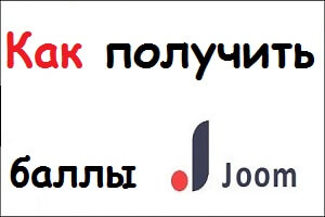 Джум Интернет Магазин Рубли