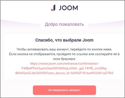 Joom Ru Сайт Знакомств