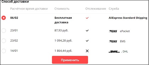 Алиэкспресс что это и как работает. besplatnaya dostavka. Алиэкспресс что это и как работает фото. Алиэкспресс что это и как работает-besplatnaya dostavka. картинка Алиэкспресс что это и как работает. картинка besplatnaya dostavka