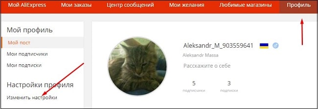 izmenit nastroyki min ΠΊΠ°ΠΊ ΡΠΌΠ΅Π½ΠΈΡΡ ΡΠ΅Π»Π΅ΡΠΎΠ½ Π½Π° Π°Π»ΠΈΡΠΊΡΠΏΡΠ΅ΡΡ