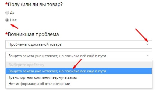 когда можно открыть спор на алиэкспресс если товар не пришел в расчетное время. Смотреть фото когда можно открыть спор на алиэкспресс если товар не пришел в расчетное время. Смотреть картинку когда можно открыть спор на алиэкспресс если товар не пришел в расчетное время. Картинка про когда можно открыть спор на алиэкспресс если товар не пришел в расчетное время. Фото когда можно открыть спор на алиэкспресс если товар не пришел в расчетное время когда можно открыть спор на алиэкспресс если товар не пришел в расчетное время. Смотреть фото когда можно открыть спор на алиэкспресс если товар не пришел в расчетное время. Смотреть картинку когда можно открыть спор на алиэкспресс если товар не пришел в расчетное время. Картинка про когда можно открыть спор на алиэкспресс если товар не пришел в расчетное время. Фото когда можно открыть спор на алиэкспресс если товар не пришел в расчетное время