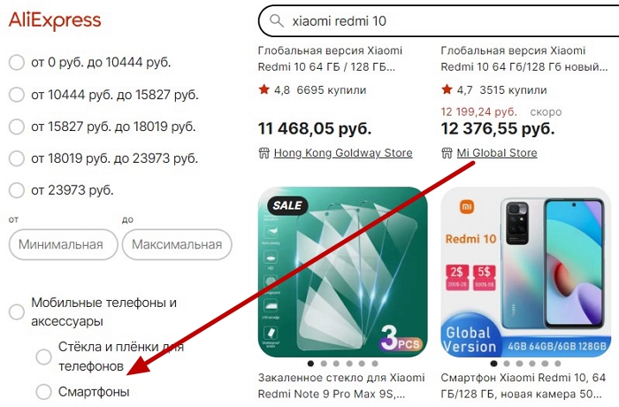 Поиск Xiaomi Redmi 10