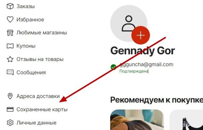 Как добавить в кошелек скидочную карту привязанную к другому телефону